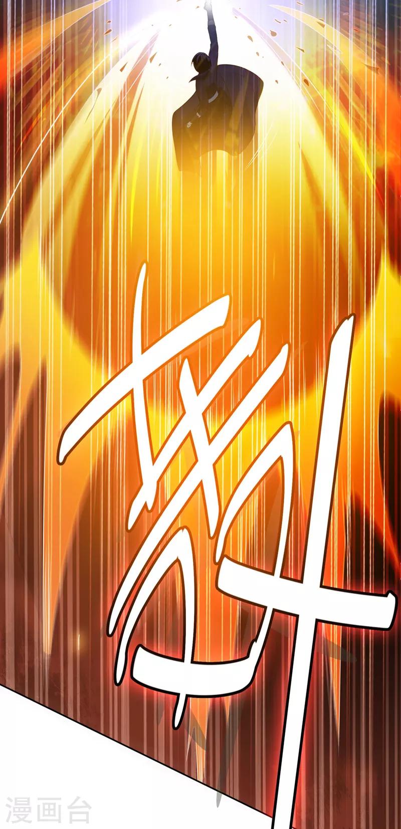 一剑独尊漫画,第1话 动我妹妹，找死！2图