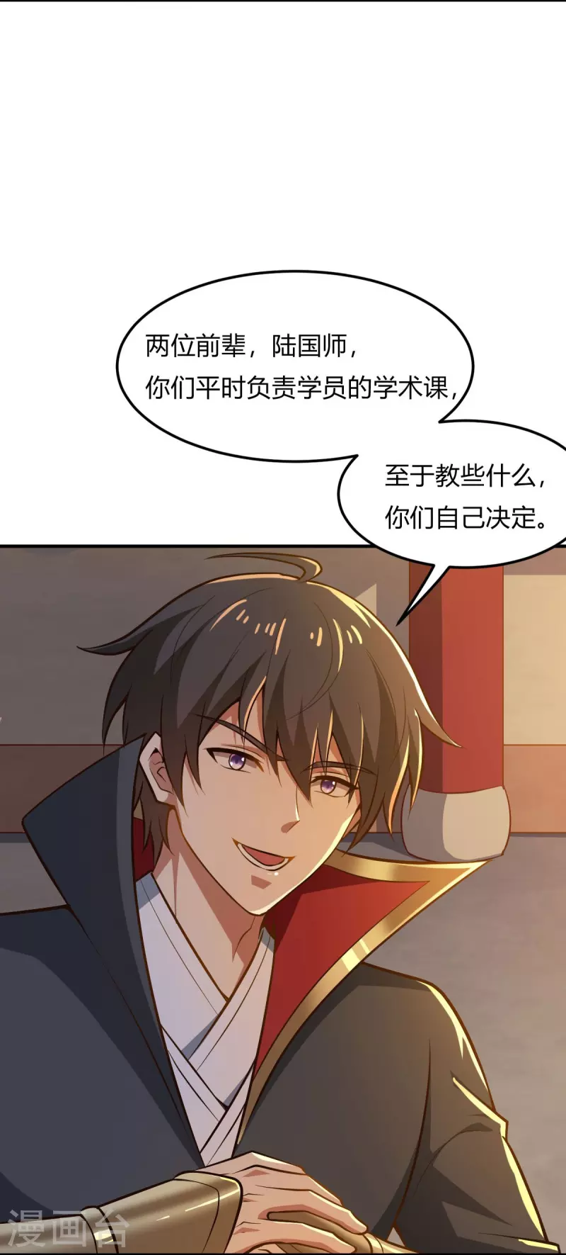 一剑独尊漫画,第156话 你跟着我做什麽？2图