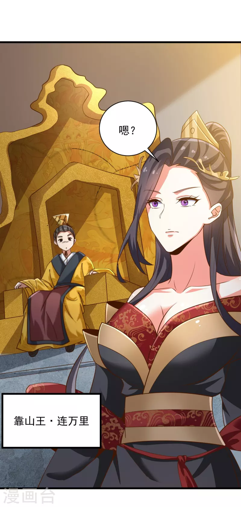 一剑独尊漫画,第213话 将计就计2图