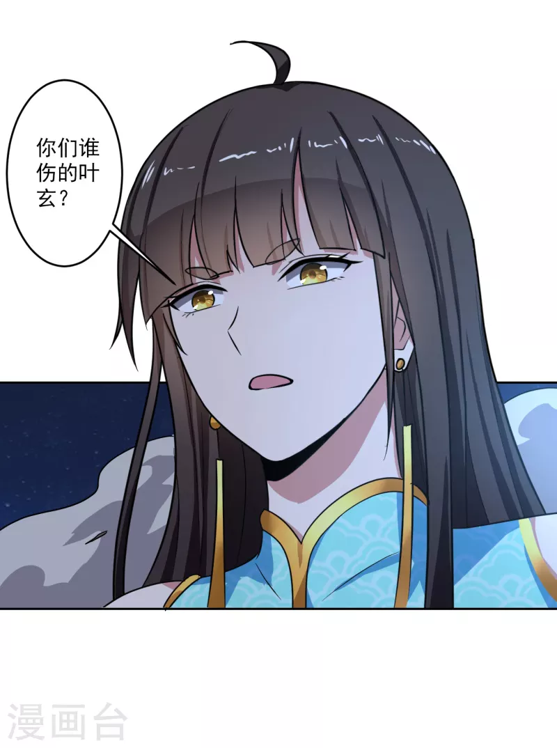 一剑独尊漫画,第88话 是你伤的他？2图