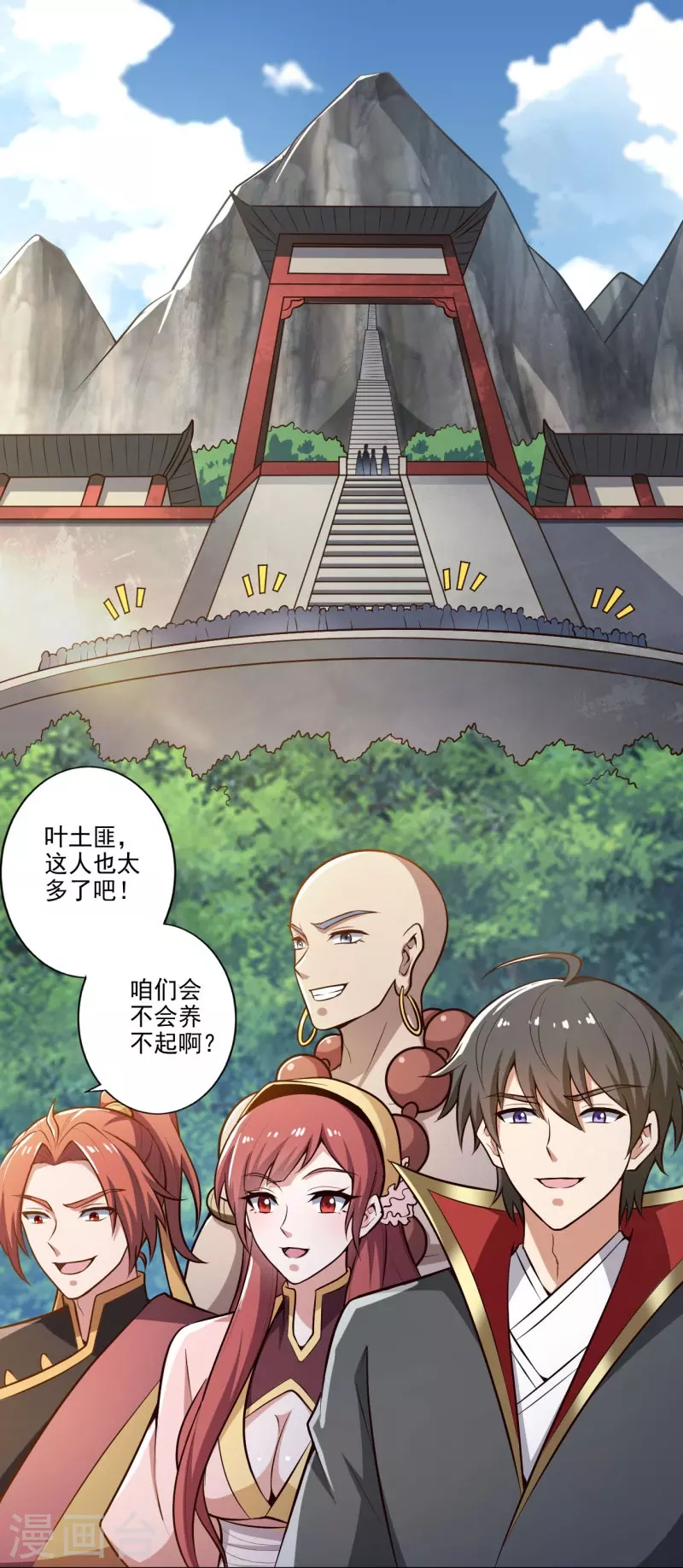 一剑独尊漫画,第154话 不想被欺负就先变强吧！2图