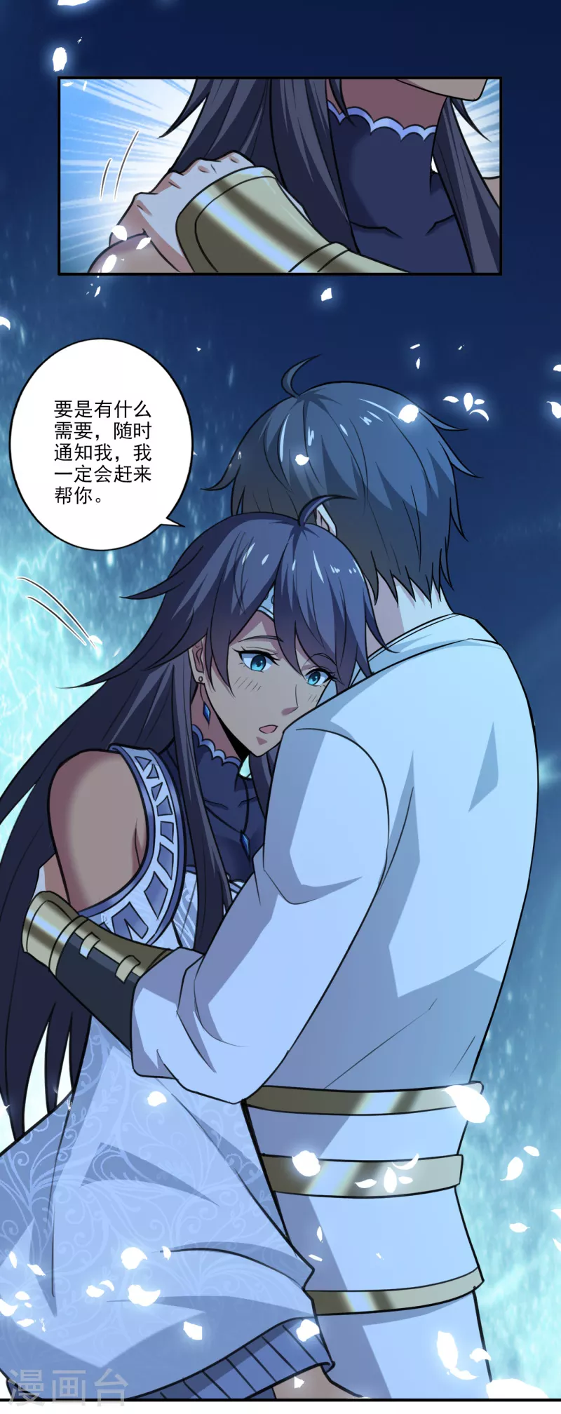一剑独尊漫画,第105话 真的合体了？1图