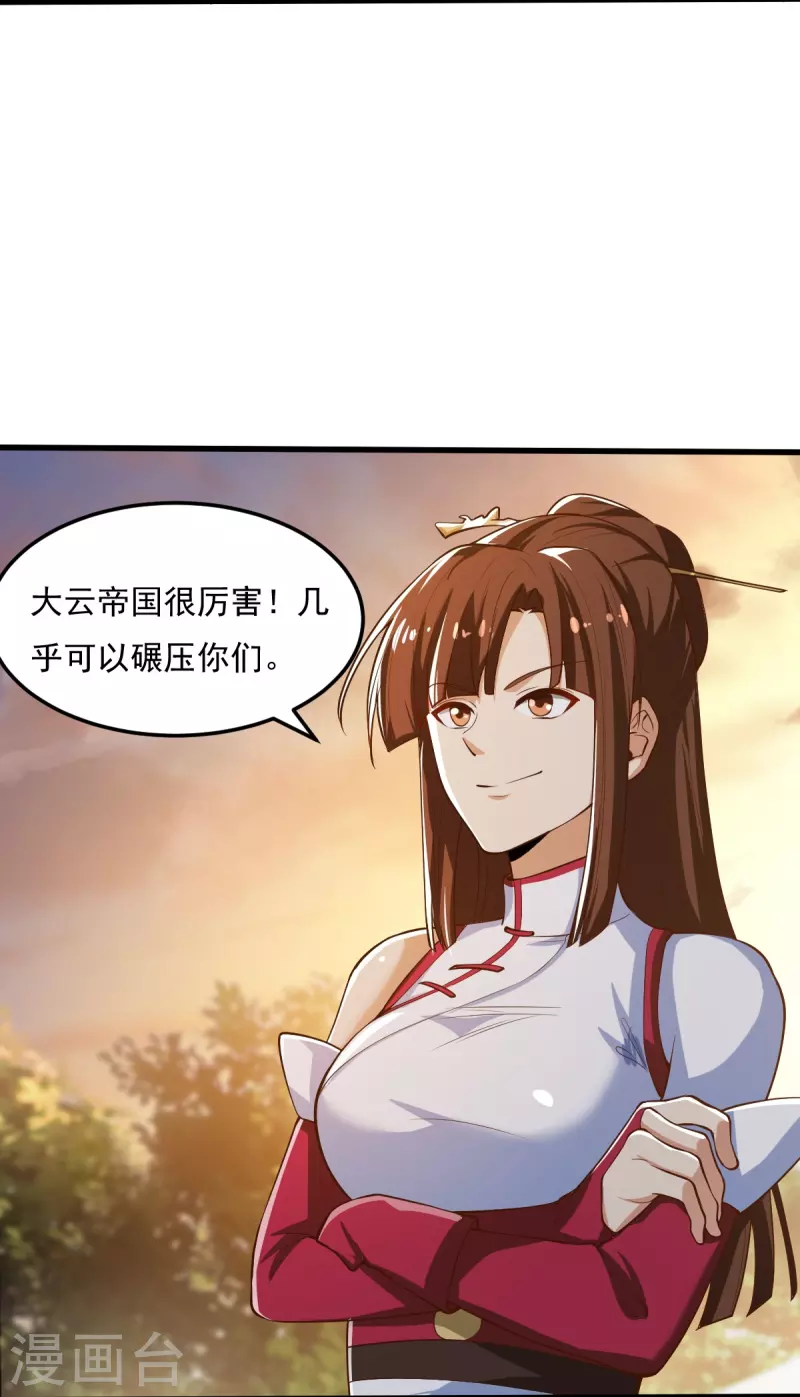 一剑独尊漫画,第205话 纪姐，相信我吧。2图