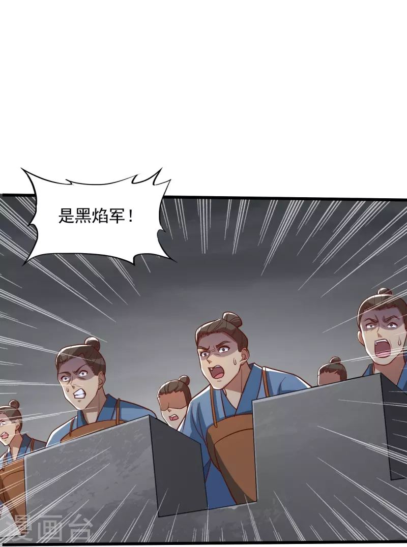 一剑独尊漫画,第193话 杀他个片甲不留！1图