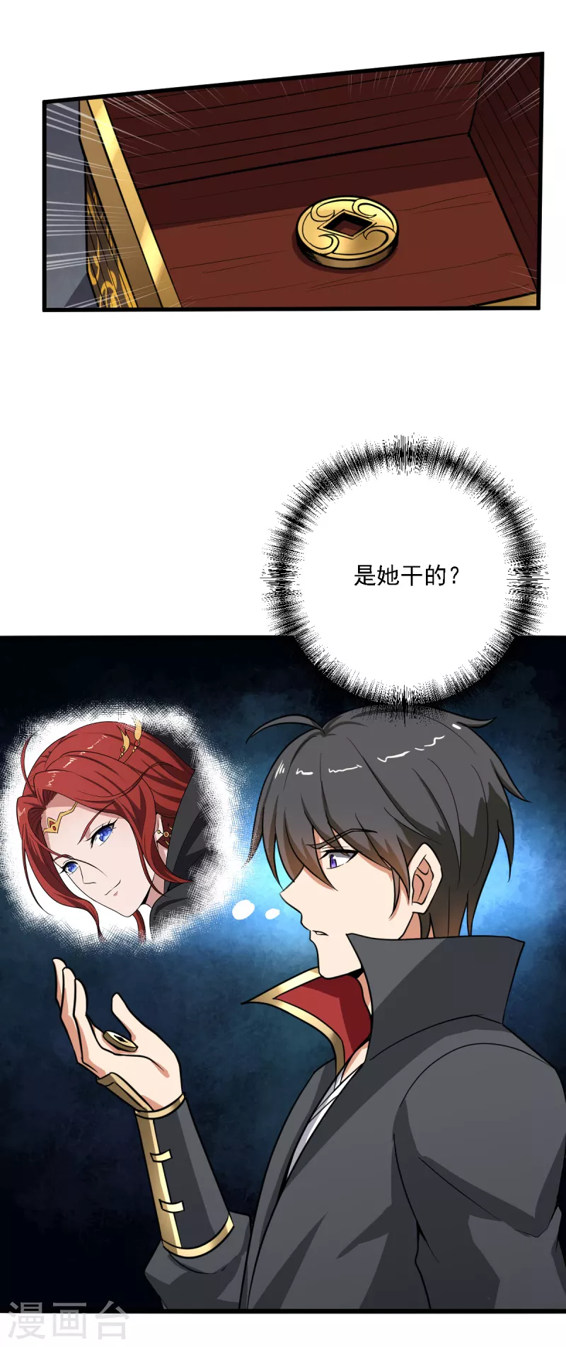 一剑独尊漫画,第93话 难道是他1图