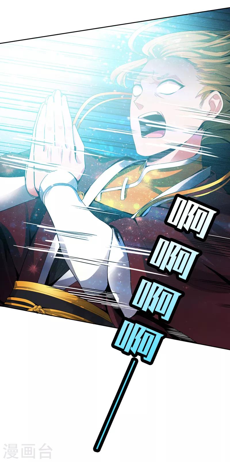 一剑独尊漫画,第23话 这才是仗势欺人。2图