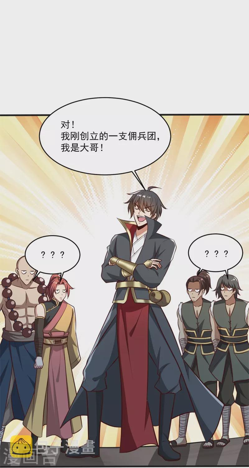 一剑独尊漫画,第180话 换个人当皇帝！2图