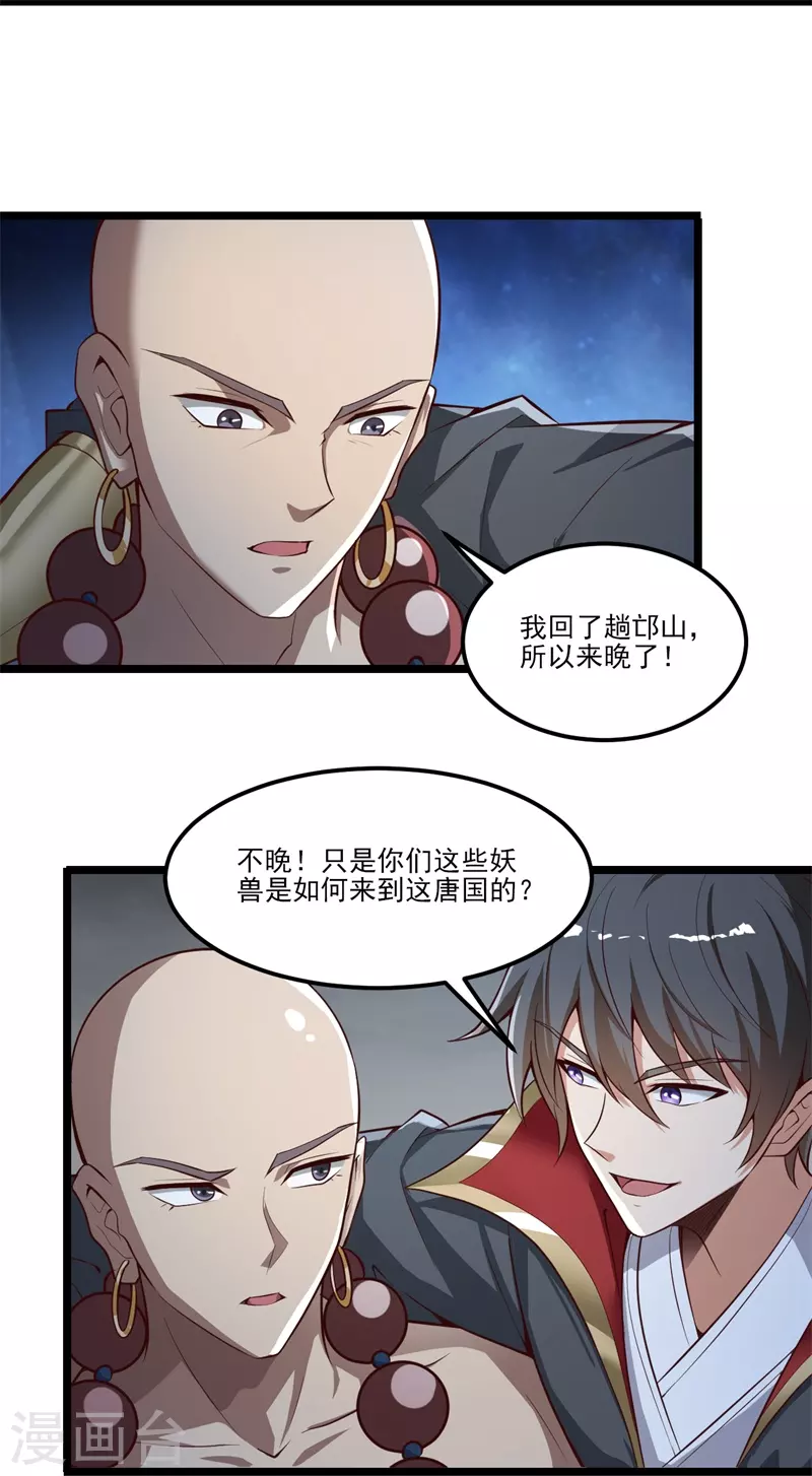 一剑独尊漫画,第179话 你们输了！2图