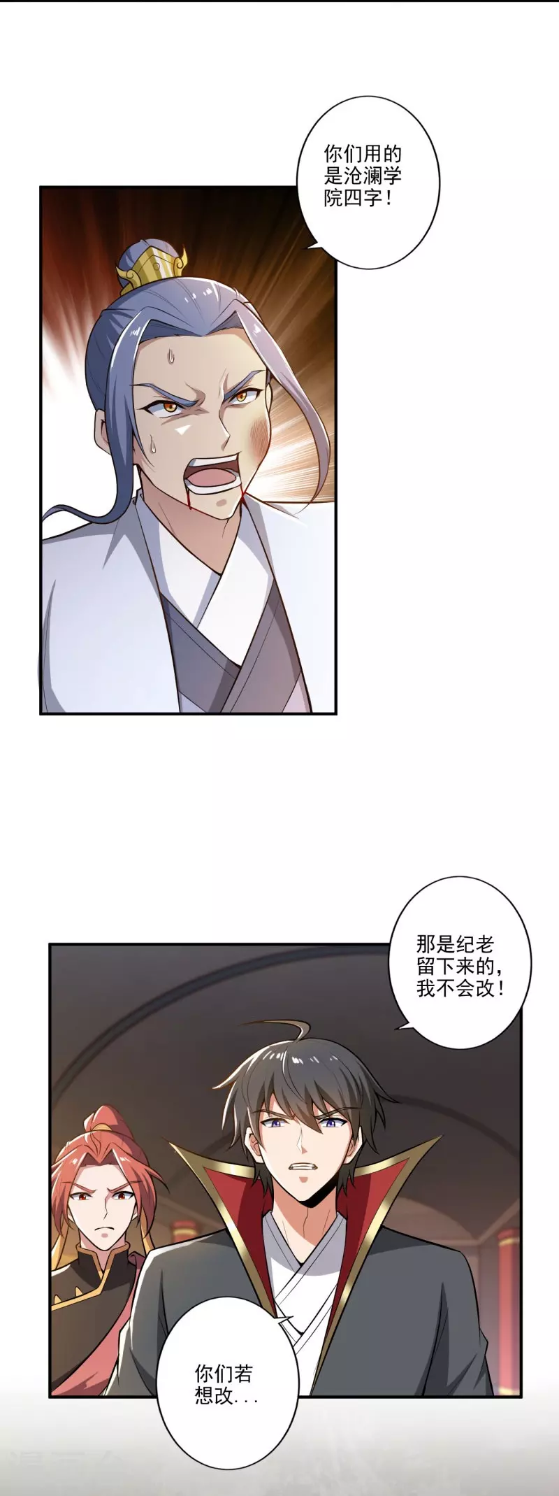 一剑独尊漫画,第154话 不想被欺负就先变强吧！2图