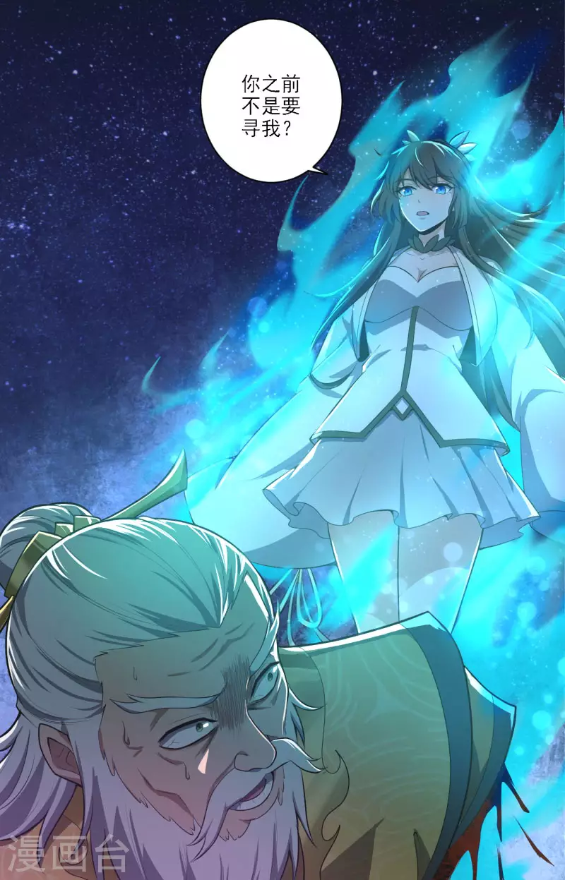 一剑独尊漫画,第137话 没死？起来学习！2图