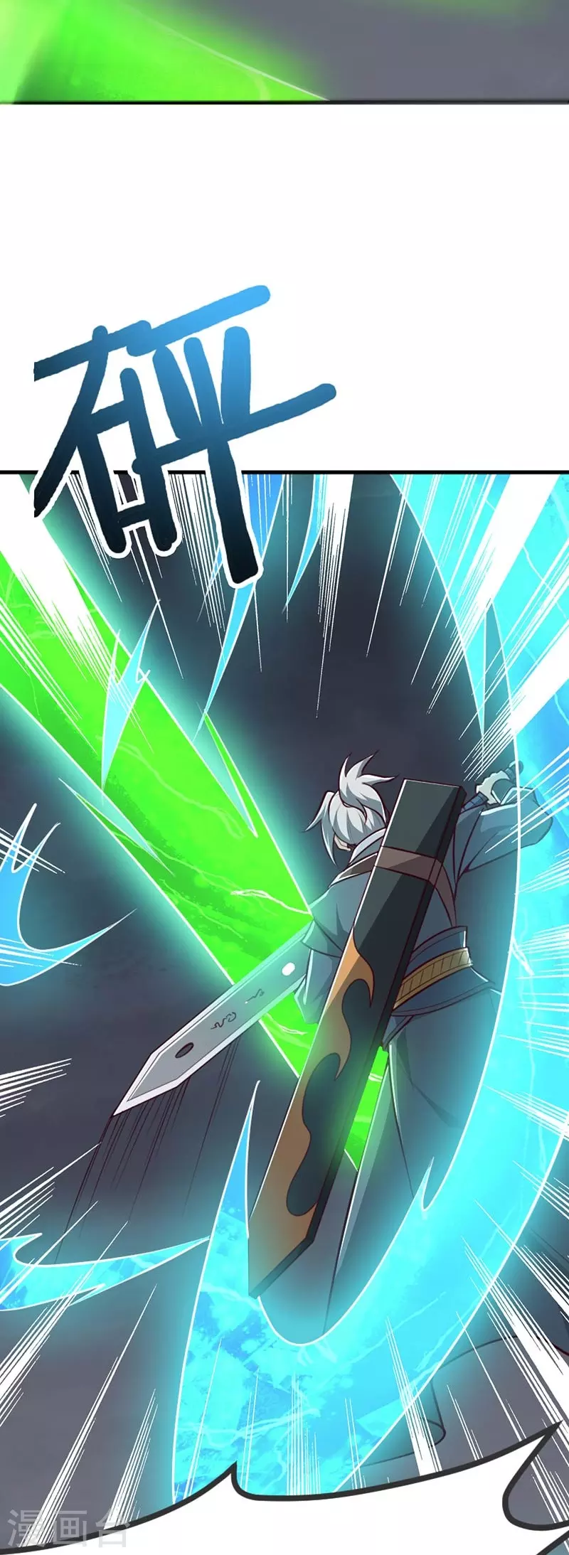 一剑独尊漫画,第151话 这怎麽可能？2图