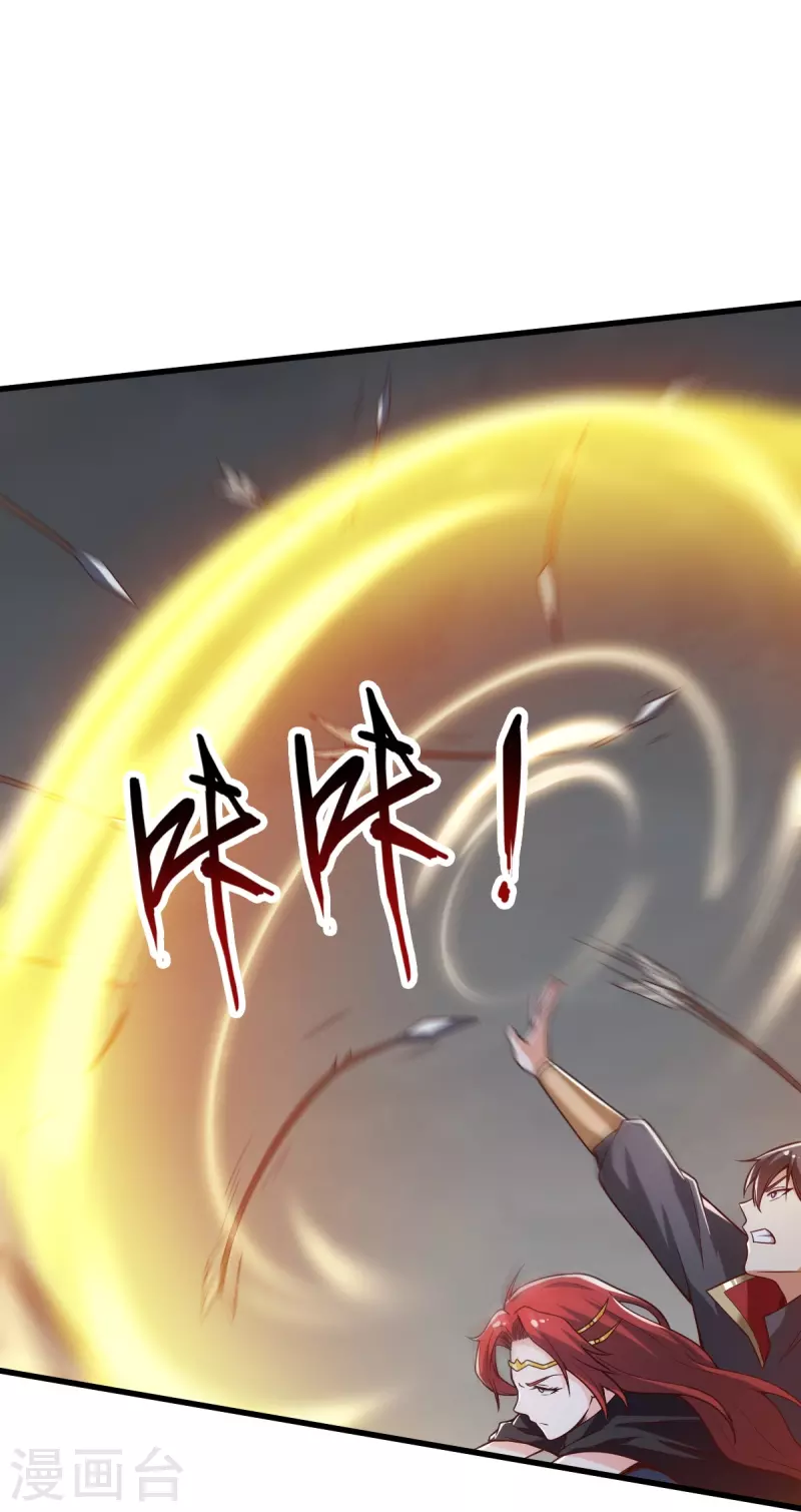 一剑独尊漫画,第198话 我真的不是要冒犯你！1图