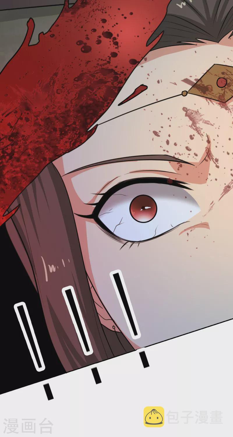 一剑独尊漫画,第101话 你敢冒犯她！1图