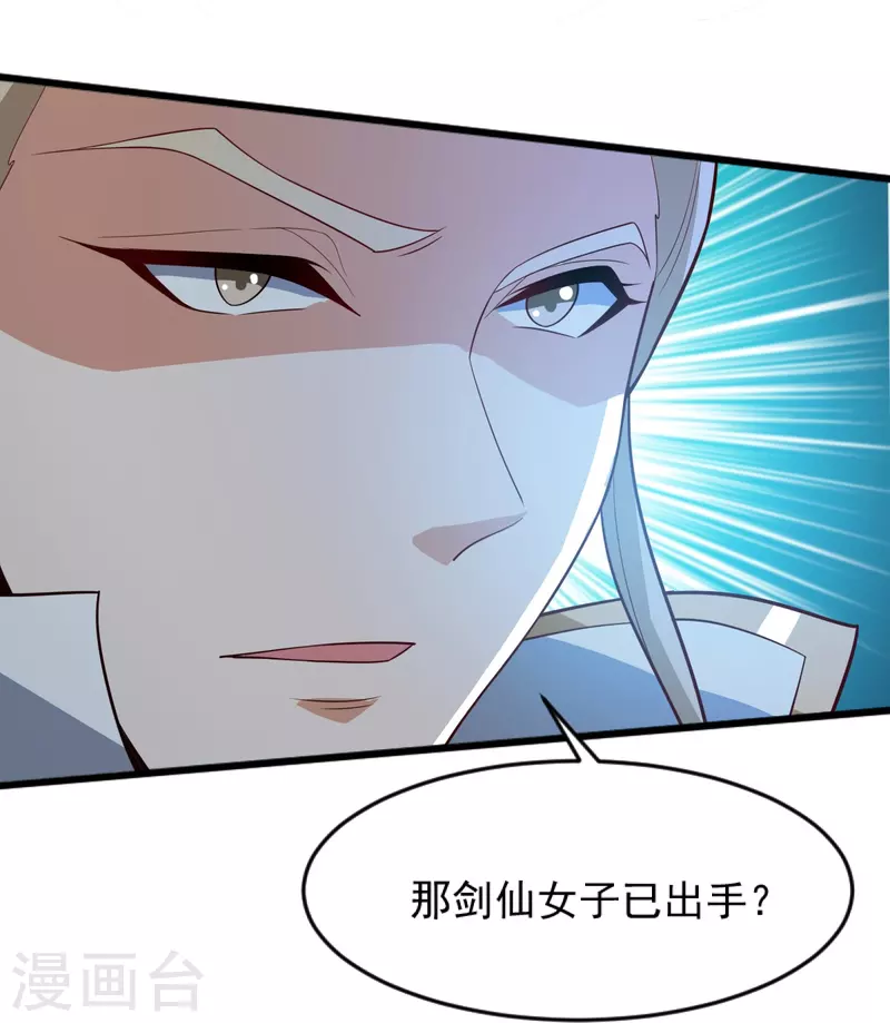 一剑独尊漫画,第238话 让你师尊出来1图