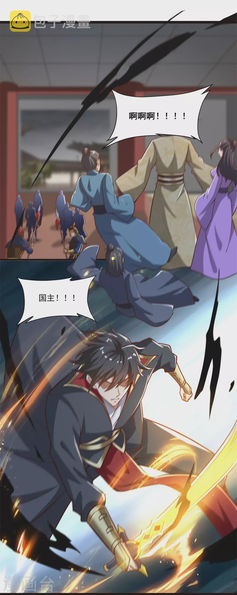 一剑独尊漫画,第180话 换个人当皇帝！2图
