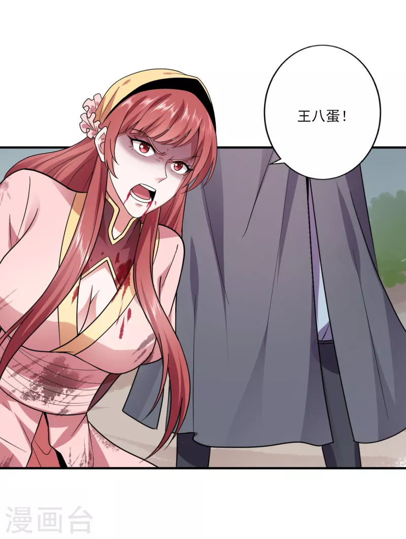 一剑独尊漫画,第107话 让他来找我！1图
