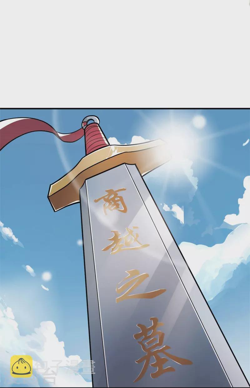 一剑独尊漫画,第172话 再去发笔财2图