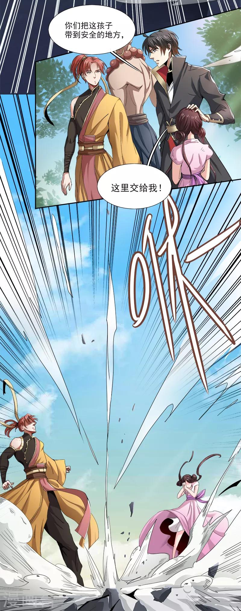 一剑独尊漫画,第56话 畜生也敢在我姜国放肆？2图