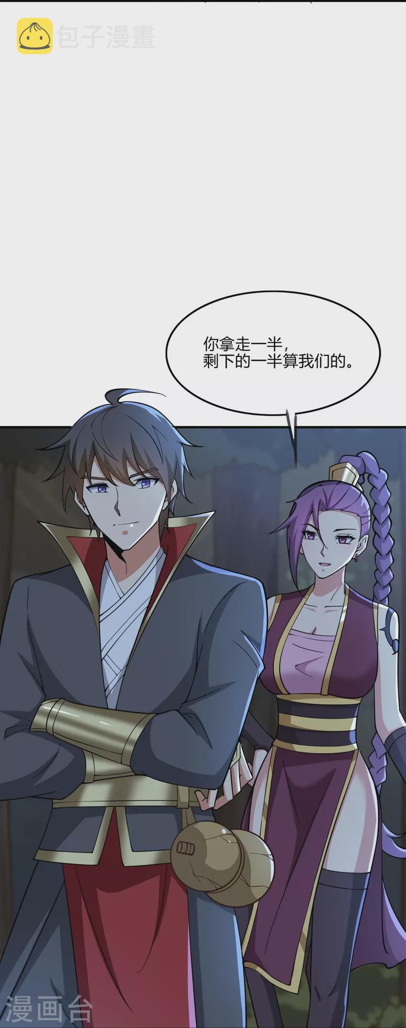 一剑独尊漫画,第164话 原来你就是叶玄？2图
