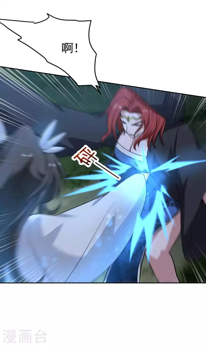 一剑独尊漫画,第96话 你点的火就自己灭吧！2图