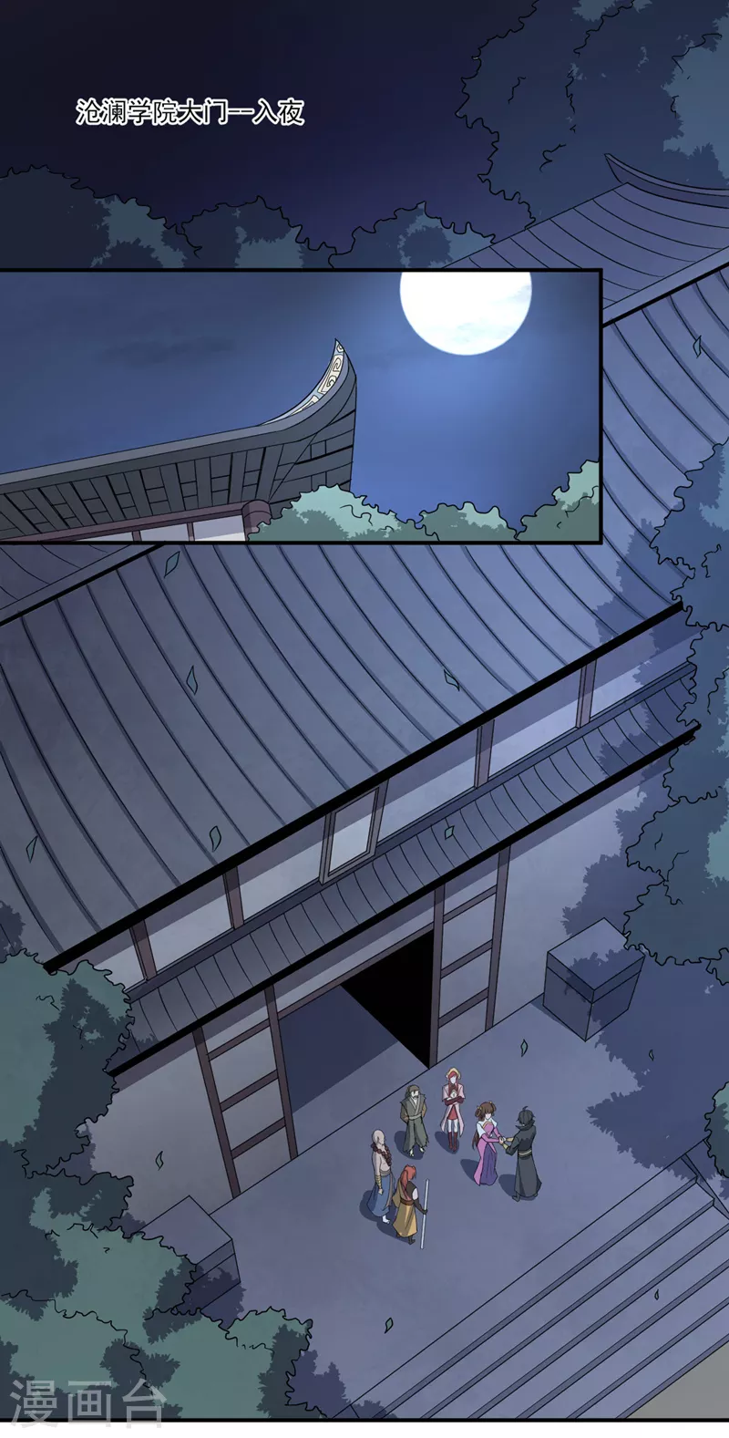 一剑独尊漫画,第74话 敢来全打死！2图