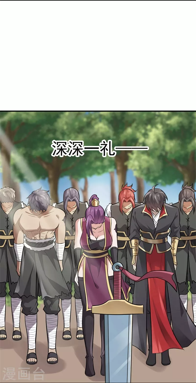 一剑独尊漫画,第172话 再去发笔财2图