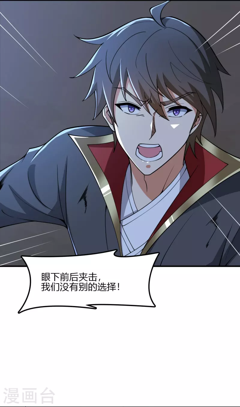 一剑独尊漫画,第164话 原来你就是叶玄？1图