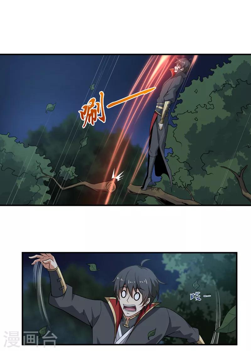 一剑独尊漫画,第64话 她和院长是这种关系？1图