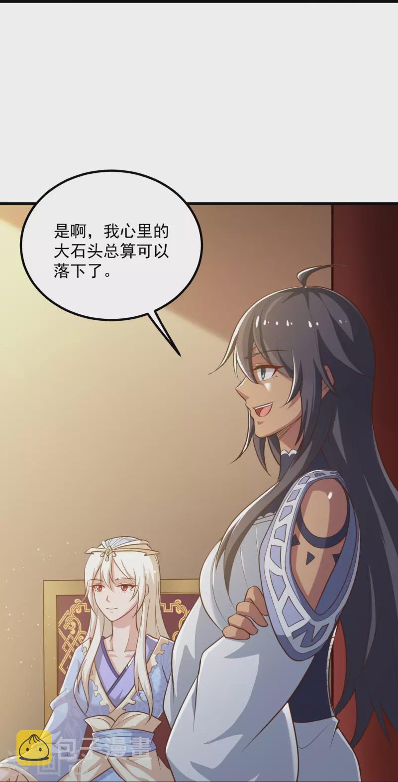 一剑独尊漫画,第208话 要我管账？1图