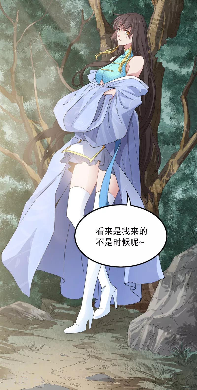 一剑独尊漫画,第48话 小安子找你1图