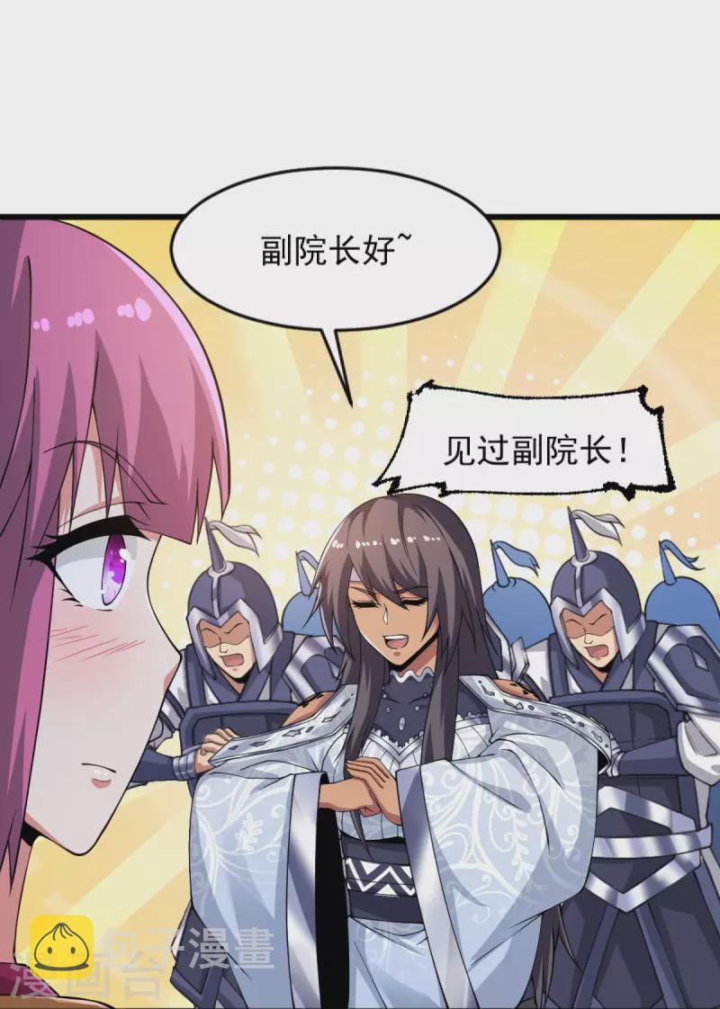 一剑独尊漫画,第251话 替天行道2图
