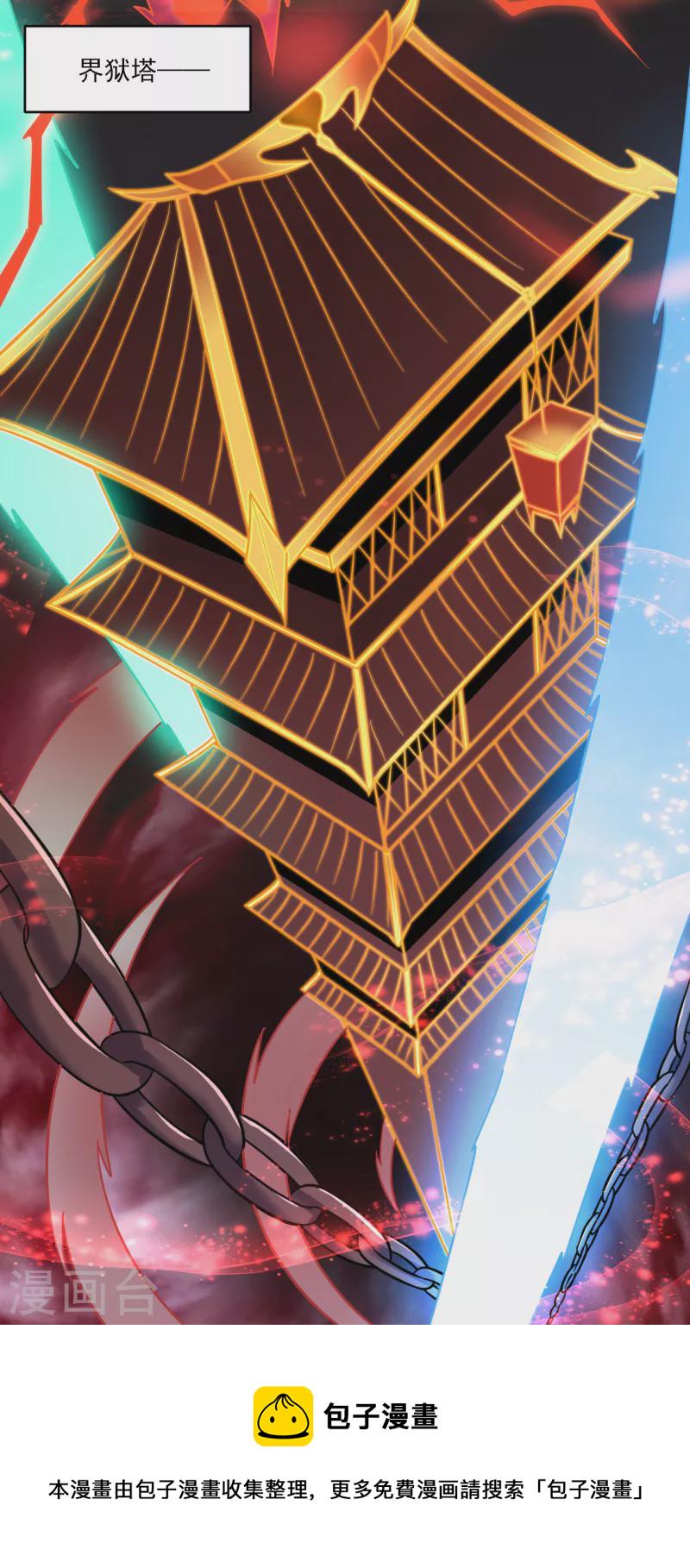 一剑独尊漫画,第105话 真的合体了？1图