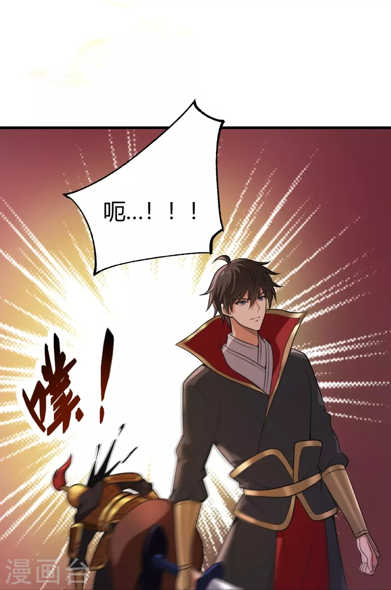 一剑独尊漫画,第226话 你死我活！1图