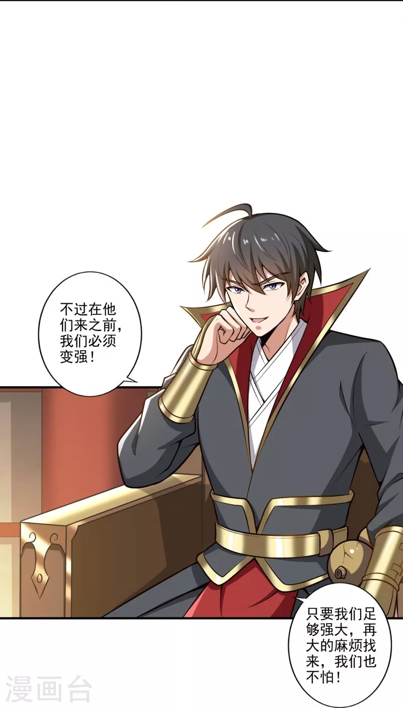 一剑独尊漫画,第154话 不想被欺负就先变强吧！2图
