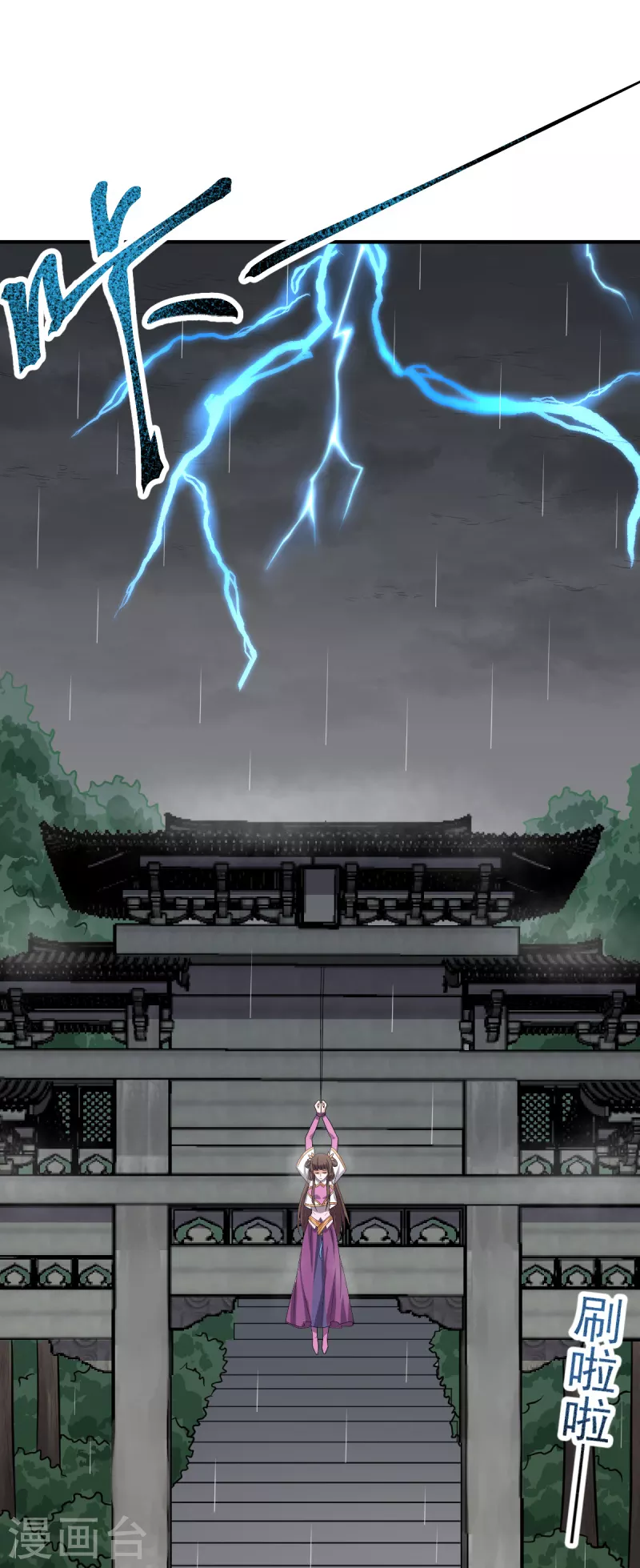 一剑独尊漫画,第108话 谁是焚绝！2图