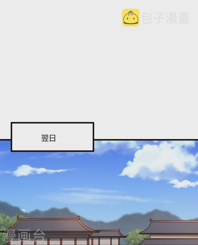 一剑独尊漫画,第228话 叶玄逃了？2图