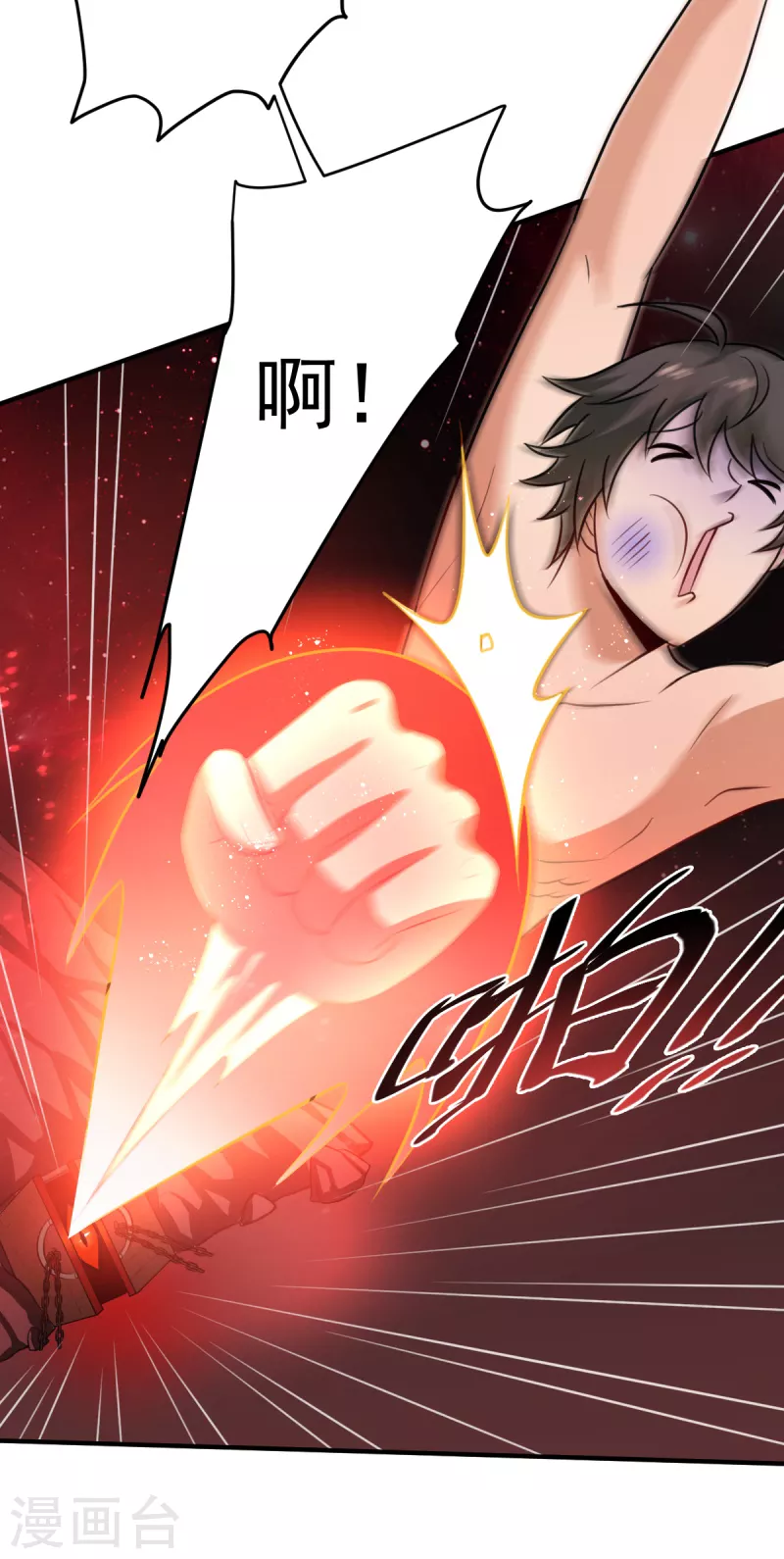 一剑独尊漫画,第120话 我上天啦~2图