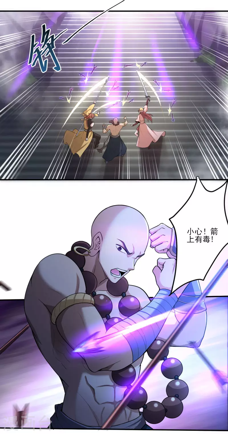 一剑独尊漫画,第125话 他们真想不开。2图