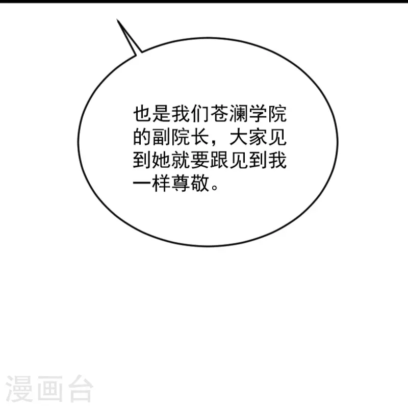一剑独尊漫画,第251话 替天行道2图