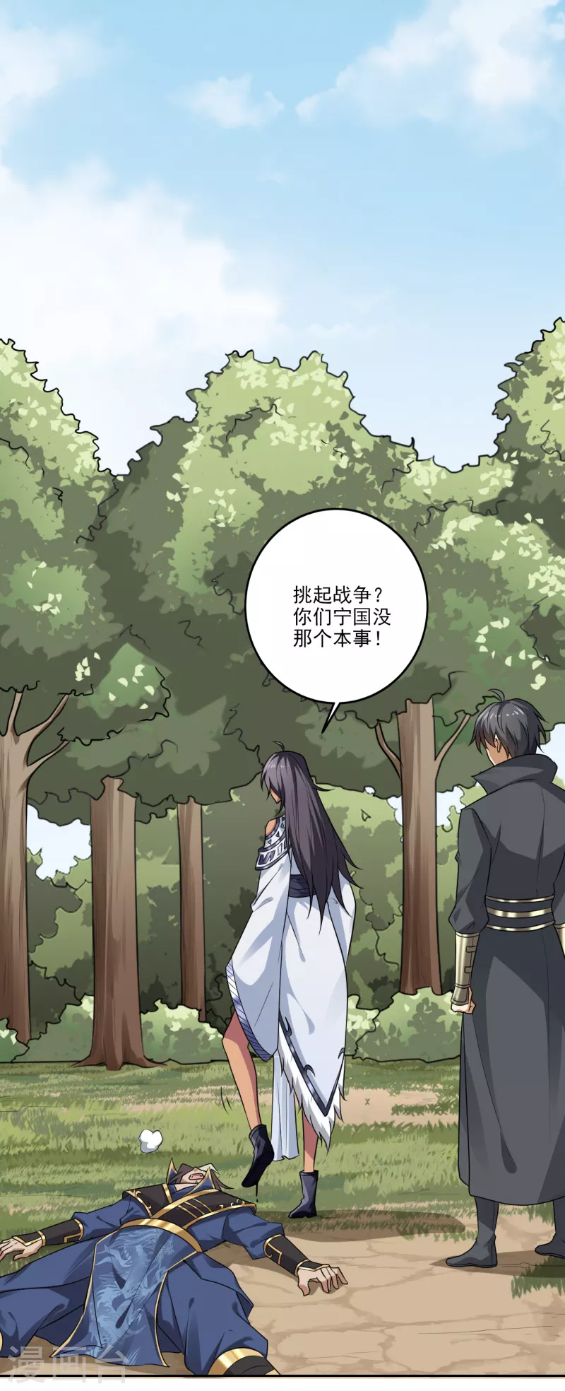 一剑独尊漫画,第83话 你们竟敢骗我2图