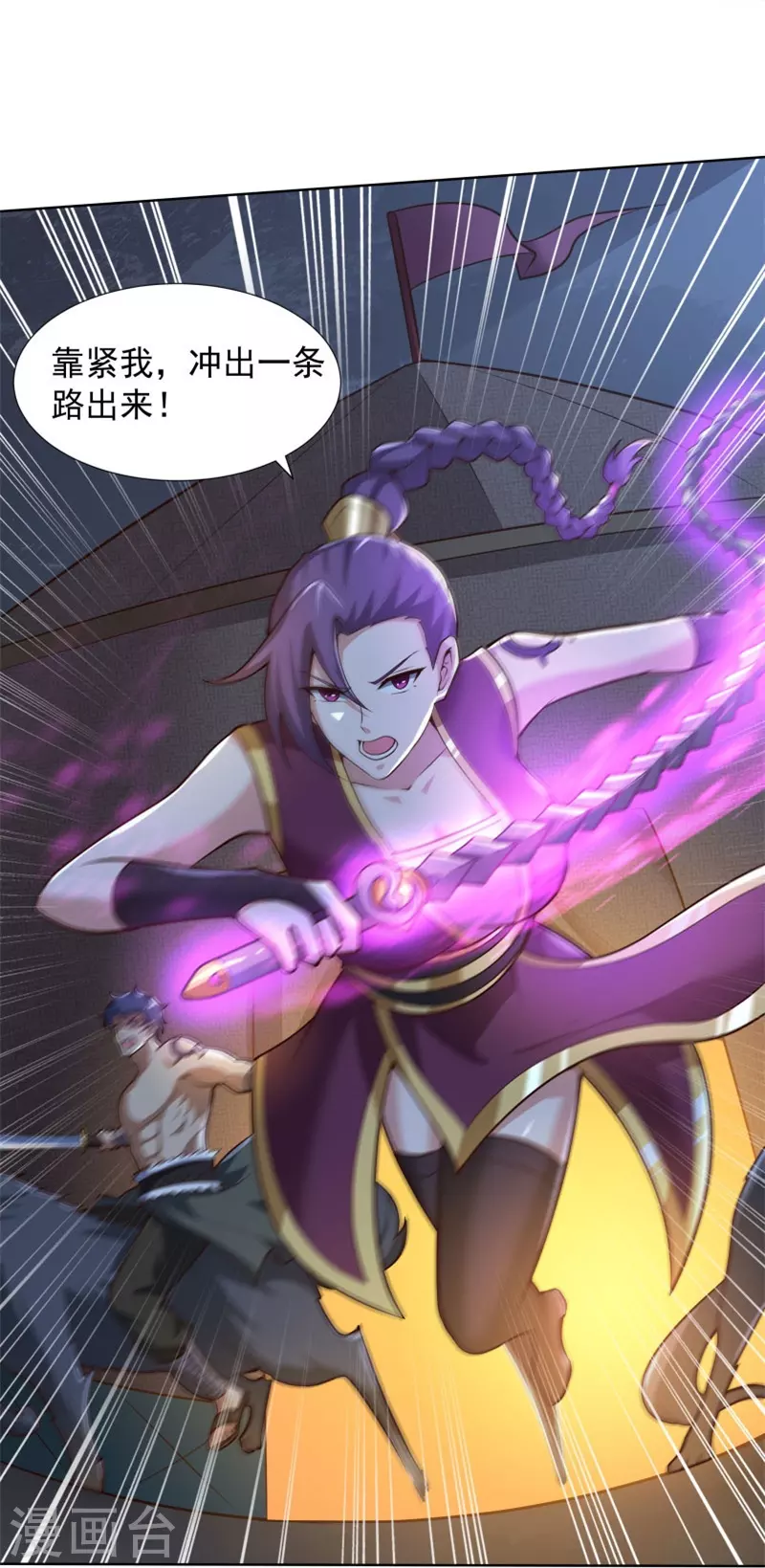 一剑独尊漫画,第163话 动他，问过我了吗？1图