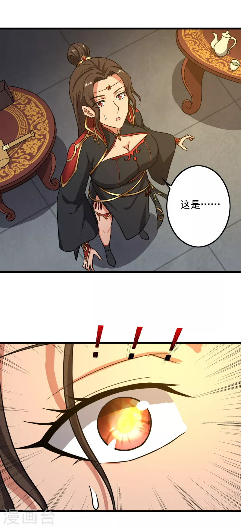 一剑独尊漫画,第92话 拍卖会遇袭2图