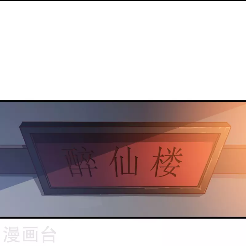 一剑独尊漫画,第228话 叶玄逃了？2图