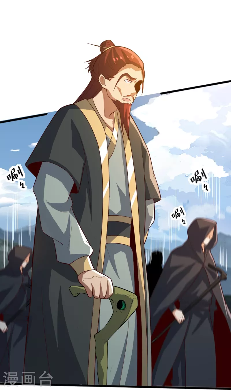 一剑独尊漫画,第238话 让你师尊出来1图