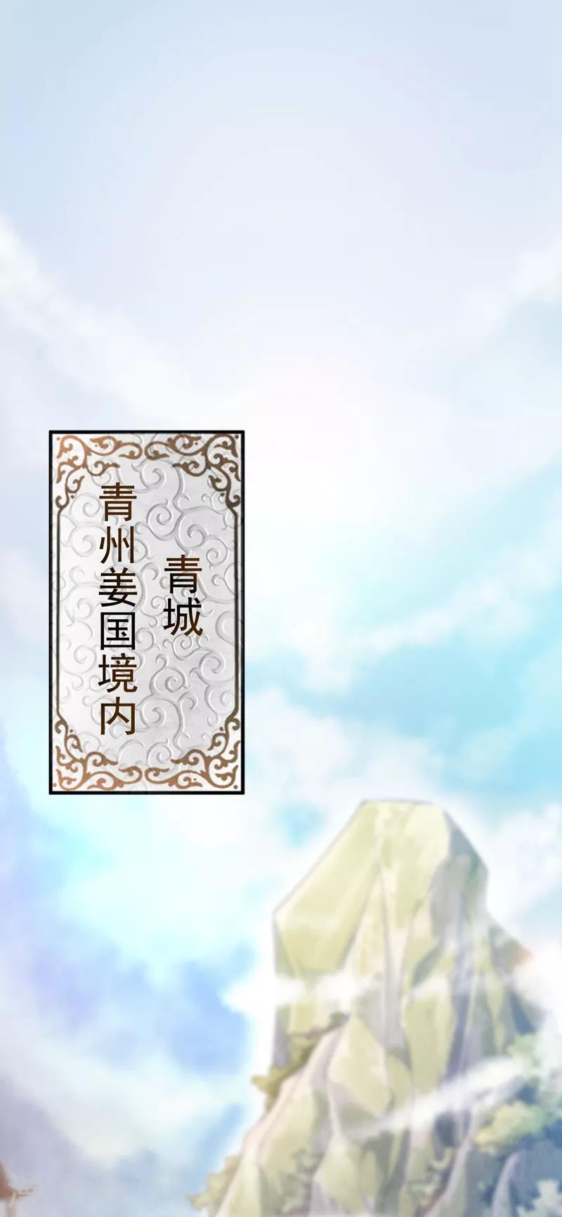 一剑独尊漫画,第1话 动我妹妹，找死！1图
