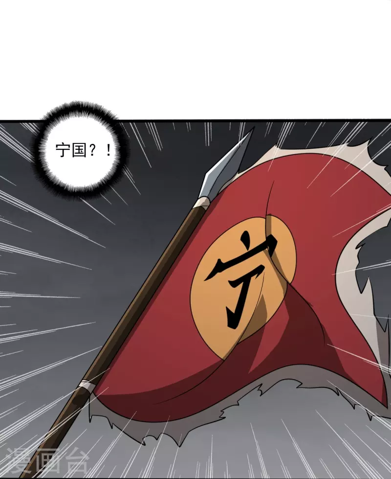 一剑独尊漫画,第196话 援军2图