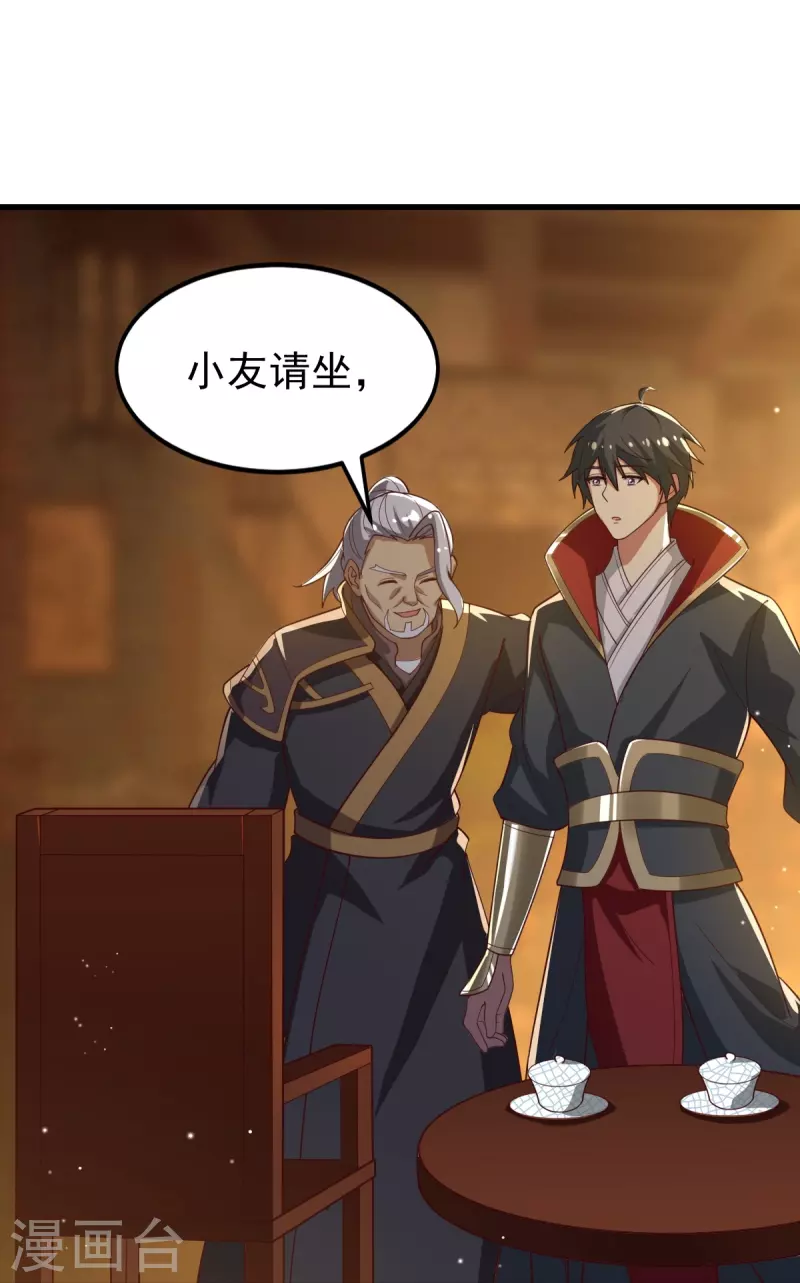 一剑独尊漫画,第209话 我绝不让他们得逞！1图