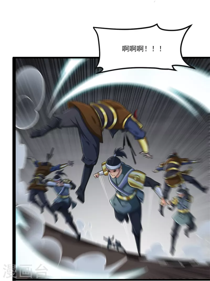 一剑独尊漫画,第178话 援军至2图