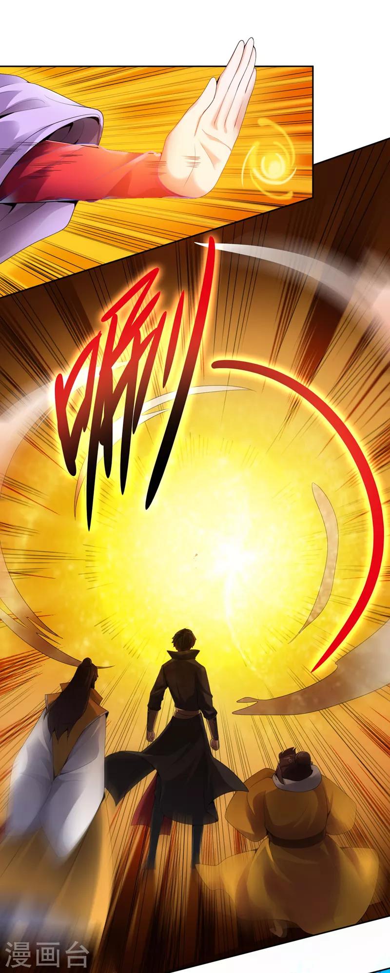 一剑独尊漫画,第30话 你太高看自己了1图