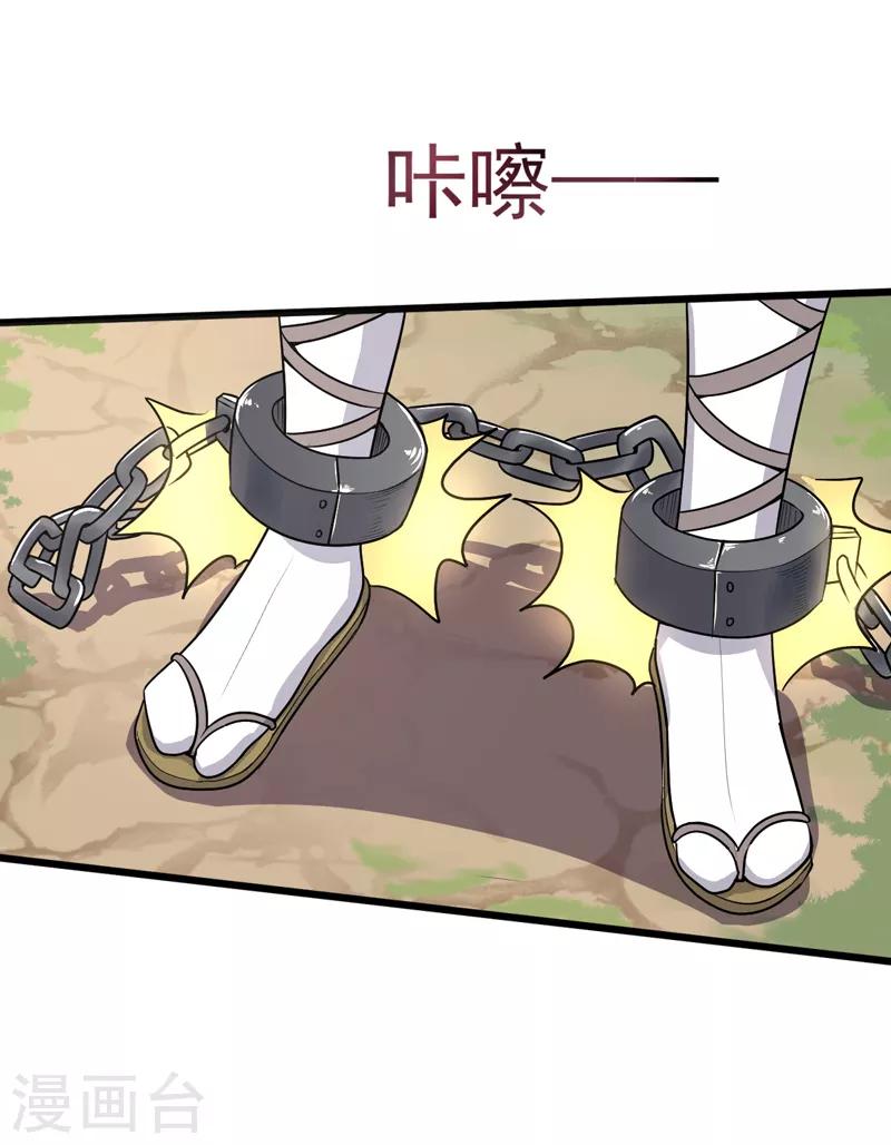 一剑独尊漫画,第68话 院长的特训（供养加更）1图